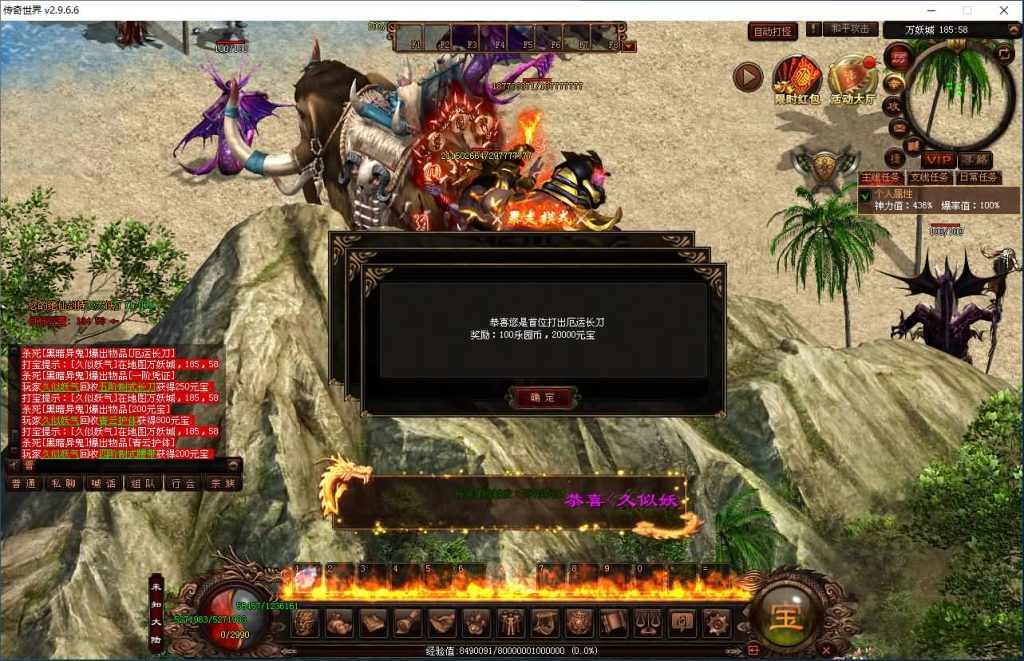 图片[30]源码下载-游戏源码下载-手机游戏源码下载-手机游戏服务端下载-服务端下载-游戏服务端下载-页游服务端下载-页游私服-端游私服-手游私服-游戏私服-网站源码下载-架设工具下载-私服下载【天王四大陆全屏拾取自动回收四大陆】[端游传世]+视频参考搭建教程源码下载-游戏源码下载-手机游戏源码下载-手机游戏服务端下载-服务端下载-游戏服务端下载-页游服务端下载-页游私服-端游私服-手游私服-游戏私服-网站源码下载-架设工具下载-私服下载久似妖气源码网