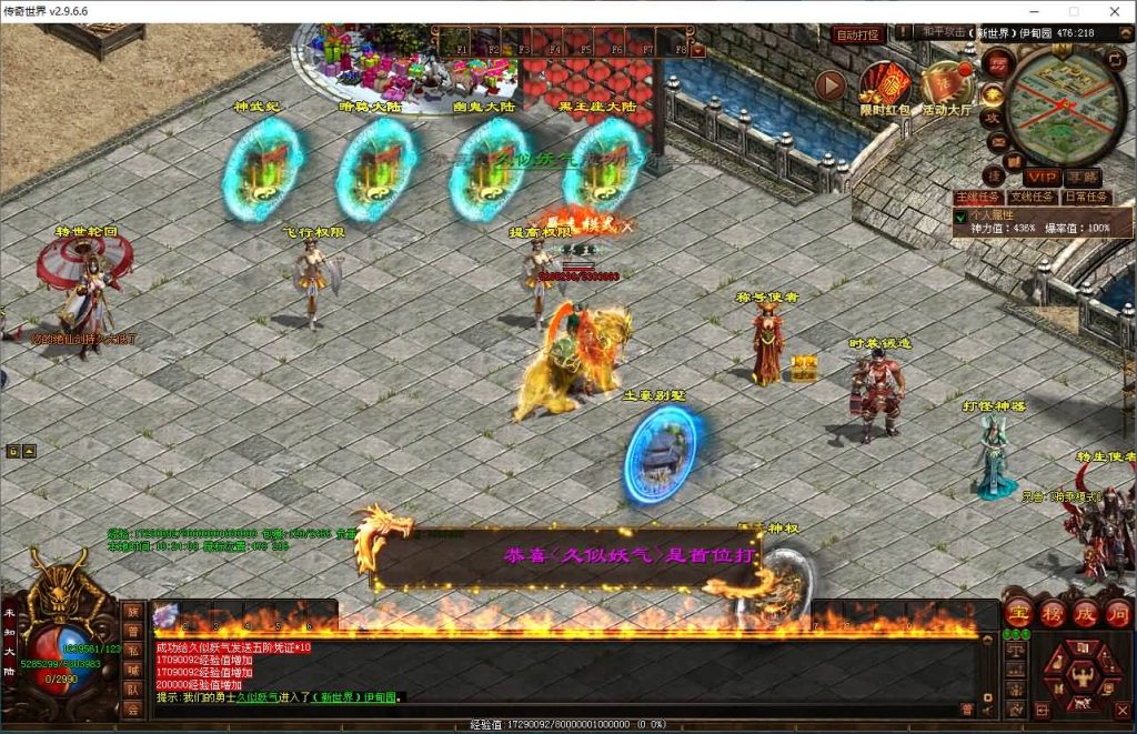 图片[35]源码下载-游戏源码下载-手机游戏源码下载-手机游戏服务端下载-服务端下载-游戏服务端下载-页游服务端下载-页游私服-端游私服-手游私服-游戏私服-网站源码下载-架设工具下载-私服下载【天王四大陆全屏拾取自动回收四大陆】[端游传世]+视频参考搭建教程源码下载-游戏源码下载-手机游戏源码下载-手机游戏服务端下载-服务端下载-游戏服务端下载-页游服务端下载-页游私服-端游私服-手游私服-游戏私服-网站源码下载-架设工具下载-私服下载久似妖气源码网