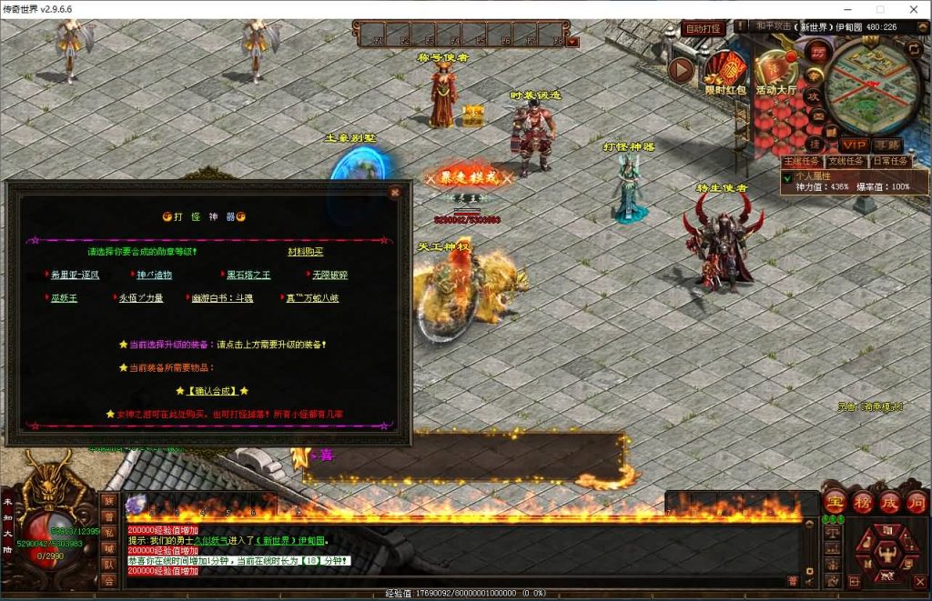 图片[37]源码下载-游戏源码下载-手机游戏源码下载-手机游戏服务端下载-服务端下载-游戏服务端下载-页游服务端下载-页游私服-端游私服-手游私服-游戏私服-网站源码下载-架设工具下载-私服下载【天王四大陆全屏拾取自动回收四大陆】[端游传世]+视频参考搭建教程源码下载-游戏源码下载-手机游戏源码下载-手机游戏服务端下载-服务端下载-游戏服务端下载-页游服务端下载-页游私服-端游私服-手游私服-游戏私服-网站源码下载-架设工具下载-私服下载久似妖气源码网