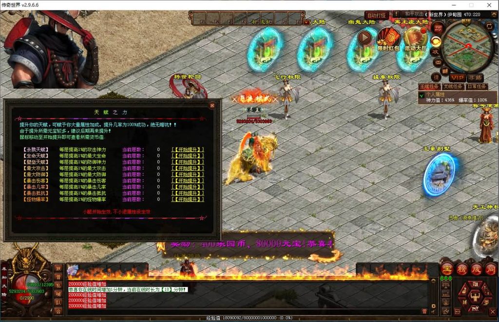 图片[38]源码下载-游戏源码下载-手机游戏源码下载-手机游戏服务端下载-服务端下载-游戏服务端下载-页游服务端下载-页游私服-端游私服-手游私服-游戏私服-网站源码下载-架设工具下载-私服下载【天王四大陆全屏拾取自动回收四大陆】[端游传世]+视频参考搭建教程源码下载-游戏源码下载-手机游戏源码下载-手机游戏服务端下载-服务端下载-游戏服务端下载-页游服务端下载-页游私服-端游私服-手游私服-游戏私服-网站源码下载-架设工具下载-私服下载久似妖气源码网