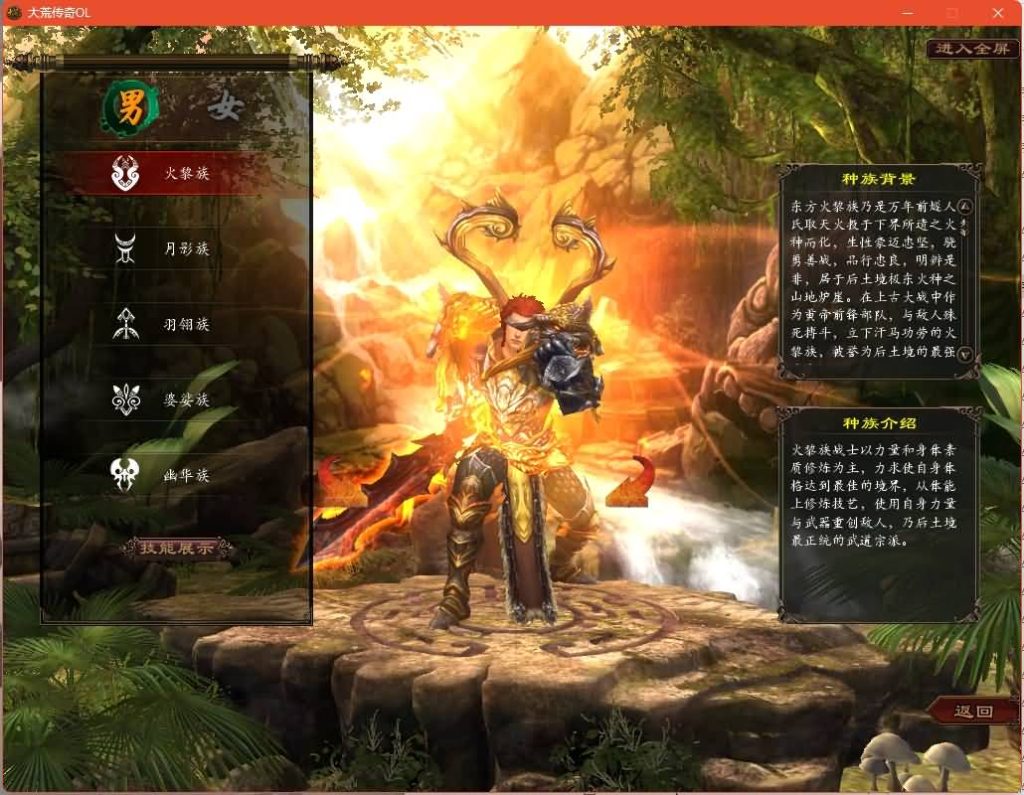 图片[4]源码下载-游戏源码下载-手机游戏源码下载-手机游戏服务端下载-服务端下载-游戏服务端下载-页游服务端下载-页游私服-端游私服-手游私服-游戏私服-网站源码下载-架设工具下载-私服下载【大荒传奇OL】+网页注册+详细文字搭建教程源码下载-游戏源码下载-手机游戏源码下载-手机游戏服务端下载-服务端下载-游戏服务端下载-页游服务端下载-页游私服-端游私服-手游私服-游戏私服-网站源码下载-架设工具下载-私服下载久似妖气源码网