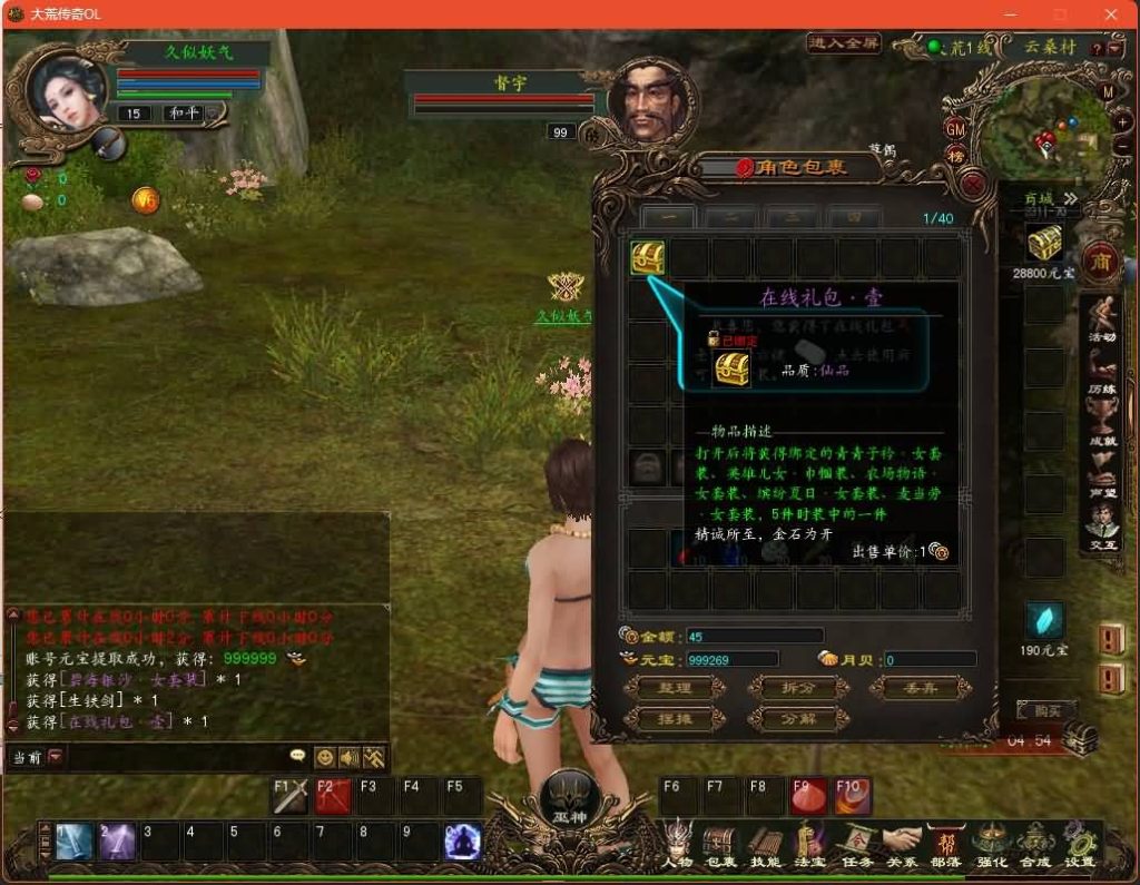 图片[22]源码下载-游戏源码下载-手机游戏源码下载-手机游戏服务端下载-服务端下载-游戏服务端下载-页游服务端下载-页游私服-端游私服-手游私服-游戏私服-网站源码下载-架设工具下载-私服下载【大荒传奇OL】+网页注册+详细文字搭建教程源码下载-游戏源码下载-手机游戏源码下载-手机游戏服务端下载-服务端下载-游戏服务端下载-页游服务端下载-页游私服-端游私服-手游私服-游戏私服-网站源码下载-架设工具下载-私服下载久似妖气源码网