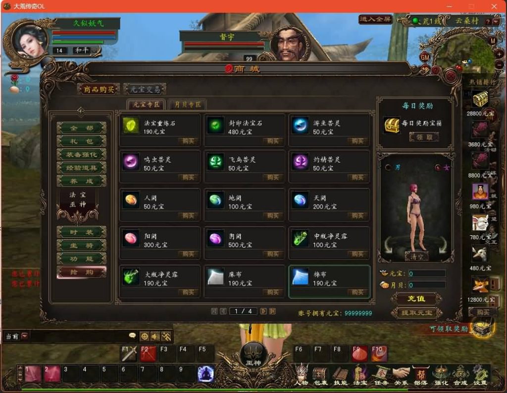 图片[17]源码下载-游戏源码下载-手机游戏源码下载-手机游戏服务端下载-服务端下载-游戏服务端下载-页游服务端下载-页游私服-端游私服-手游私服-游戏私服-网站源码下载-架设工具下载-私服下载【大荒传奇OL】+网页注册+详细文字搭建教程源码下载-游戏源码下载-手机游戏源码下载-手机游戏服务端下载-服务端下载-游戏服务端下载-页游服务端下载-页游私服-端游私服-手游私服-游戏私服-网站源码下载-架设工具下载-私服下载久似妖气源码网