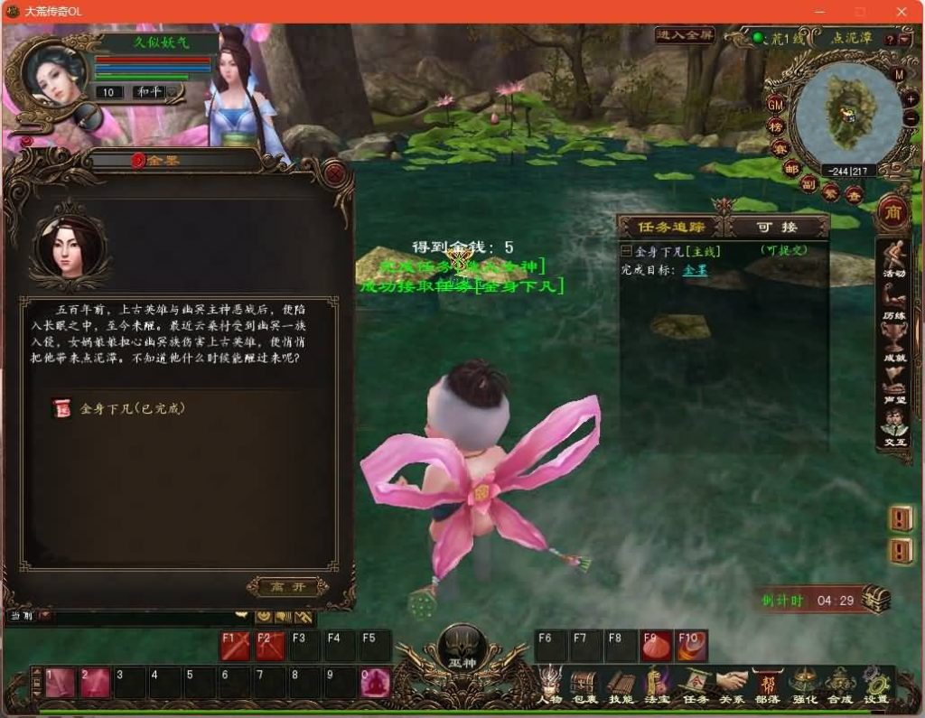 图片[8]源码下载-游戏源码下载-手机游戏源码下载-手机游戏服务端下载-服务端下载-游戏服务端下载-页游服务端下载-页游私服-端游私服-手游私服-游戏私服-网站源码下载-架设工具下载-私服下载【大荒传奇OL】+网页注册+详细文字搭建教程源码下载-游戏源码下载-手机游戏源码下载-手机游戏服务端下载-服务端下载-游戏服务端下载-页游服务端下载-页游私服-端游私服-手游私服-游戏私服-网站源码下载-架设工具下载-私服下载久似妖气源码网