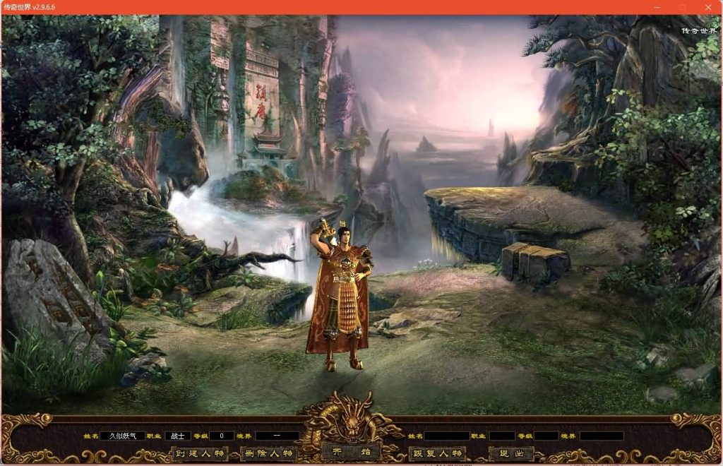 图片[2]源码下载-游戏源码下载-手机游戏源码下载-手机游戏服务端下载-服务端下载-游戏服务端下载-页游服务端下载-页游私服-端游私服-手游私服-游戏私服-网站源码下载-架设工具下载-私服下载【十二职业魔游记】[端游传世]+视频参考搭建教程源码下载-游戏源码下载-手机游戏源码下载-手机游戏服务端下载-服务端下载-游戏服务端下载-页游服务端下载-页游私服-端游私服-手游私服-游戏私服-网站源码下载-架设工具下载-私服下载久似妖气源码网