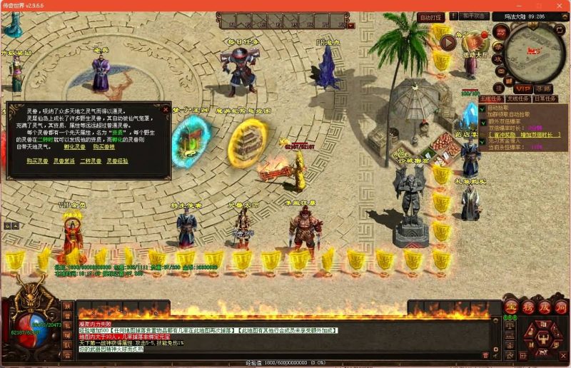 【十二职业魔游记】[端游传世]+视频参考搭建教程源码下载-游戏源码下载-手机游戏源码下载-手机游戏服务端下载-服务端下载-游戏服务端下载-页游服务端下载-页游私服-端游私服-手游私服-游戏私服-网站源码下载-架设工具下载-私服下载久似妖气源码网