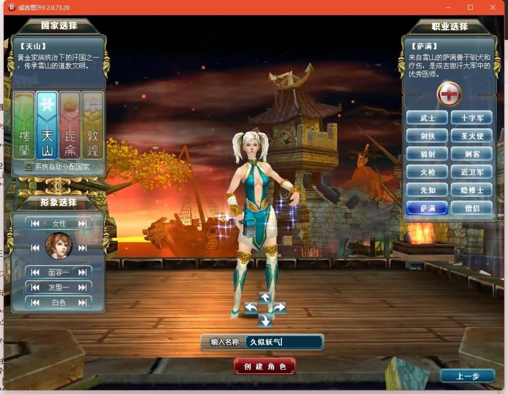 图片[2]源码下载-游戏源码下载-手机游戏源码下载-手机游戏服务端下载-服务端下载-游戏服务端下载-页游服务端下载-页游私服-端游私服-手游私服-游戏私服-网站源码下载-架设工具下载-私服下载【成吉思汗II血与沙】+网页注册+解包工具+详细文字搭建教程源码下载-游戏源码下载-手机游戏源码下载-手机游戏服务端下载-服务端下载-游戏服务端下载-页游服务端下载-页游私服-端游私服-手游私服-游戏私服-网站源码下载-架设工具下载-私服下载久似妖气源码网