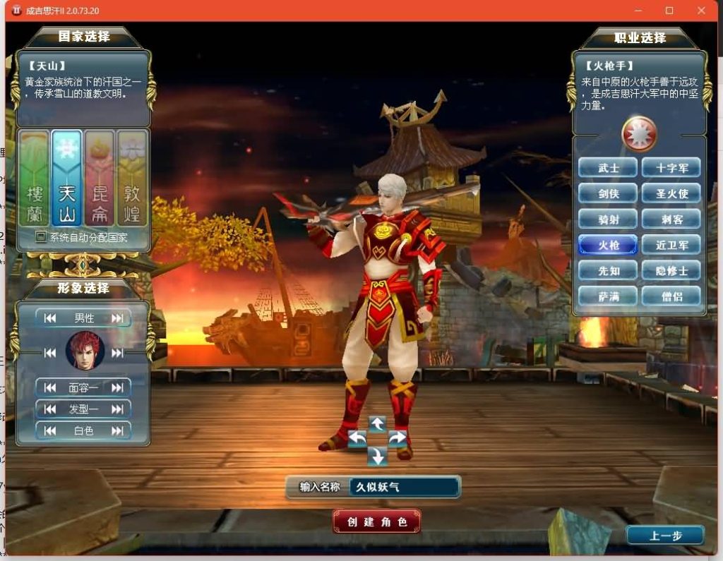 图片[9]源码下载-游戏源码下载-手机游戏源码下载-手机游戏服务端下载-服务端下载-游戏服务端下载-页游服务端下载-页游私服-端游私服-手游私服-游戏私服-网站源码下载-架设工具下载-私服下载【成吉思汗II血与沙】+网页注册+解包工具+详细文字搭建教程源码下载-游戏源码下载-手机游戏源码下载-手机游戏服务端下载-服务端下载-游戏服务端下载-页游服务端下载-页游私服-端游私服-手游私服-游戏私服-网站源码下载-架设工具下载-私服下载久似妖气源码网