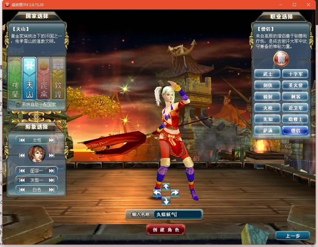 图片[13]源码下载-游戏源码下载-手机游戏源码下载-手机游戏服务端下载-服务端下载-游戏服务端下载-页游服务端下载-页游私服-端游私服-手游私服-游戏私服-网站源码下载-架设工具下载-私服下载【成吉思汗II血与沙】+网页注册+解包工具+详细文字搭建教程源码下载-游戏源码下载-手机游戏源码下载-手机游戏服务端下载-服务端下载-游戏服务端下载-页游服务端下载-页游私服-端游私服-手游私服-游戏私服-网站源码下载-架设工具下载-私服下载久似妖气源码网