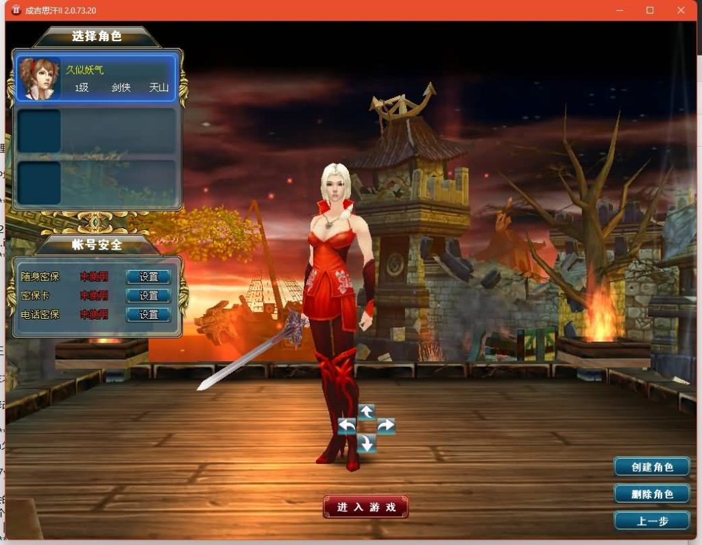 图片[14]源码下载-游戏源码下载-手机游戏源码下载-手机游戏服务端下载-服务端下载-游戏服务端下载-页游服务端下载-页游私服-端游私服-手游私服-游戏私服-网站源码下载-架设工具下载-私服下载【成吉思汗II血与沙】+网页注册+解包工具+详细文字搭建教程源码下载-游戏源码下载-手机游戏源码下载-手机游戏服务端下载-服务端下载-游戏服务端下载-页游服务端下载-页游私服-端游私服-手游私服-游戏私服-网站源码下载-架设工具下载-私服下载久似妖气源码网