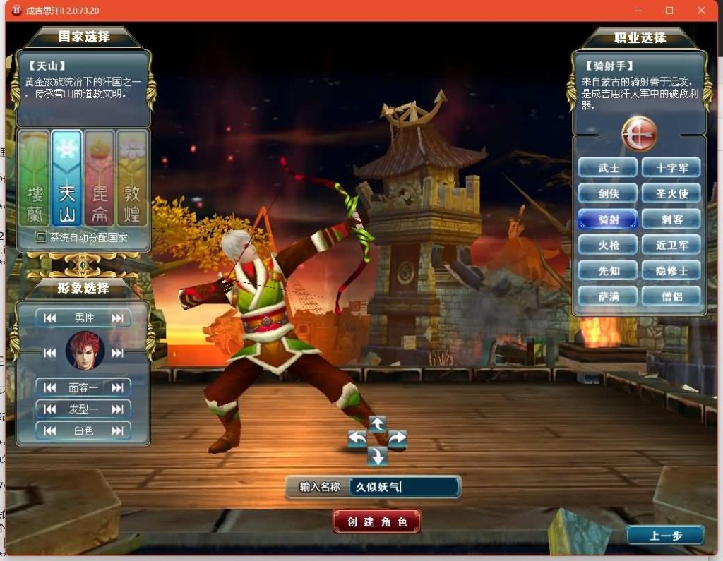 图片[7]源码下载-游戏源码下载-手机游戏源码下载-手机游戏服务端下载-服务端下载-游戏服务端下载-页游服务端下载-页游私服-端游私服-手游私服-游戏私服-网站源码下载-架设工具下载-私服下载【成吉思汗II血与沙】+网页注册+解包工具+详细文字搭建教程源码下载-游戏源码下载-手机游戏源码下载-手机游戏服务端下载-服务端下载-游戏服务端下载-页游服务端下载-页游私服-端游私服-手游私服-游戏私服-网站源码下载-架设工具下载-私服下载久似妖气源码网