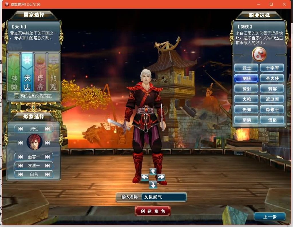 图片[5]源码下载-游戏源码下载-手机游戏源码下载-手机游戏服务端下载-服务端下载-游戏服务端下载-页游服务端下载-页游私服-端游私服-手游私服-游戏私服-网站源码下载-架设工具下载-私服下载【成吉思汗II血与沙】+网页注册+解包工具+详细文字搭建教程源码下载-游戏源码下载-手机游戏源码下载-手机游戏服务端下载-服务端下载-游戏服务端下载-页游服务端下载-页游私服-端游私服-手游私服-游戏私服-网站源码下载-架设工具下载-私服下载久似妖气源码网