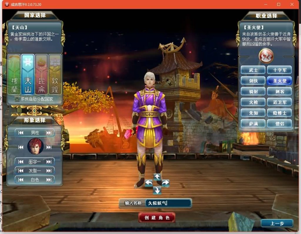 图片[6]源码下载-游戏源码下载-手机游戏源码下载-手机游戏服务端下载-服务端下载-游戏服务端下载-页游服务端下载-页游私服-端游私服-手游私服-游戏私服-网站源码下载-架设工具下载-私服下载【成吉思汗II血与沙】+网页注册+解包工具+详细文字搭建教程源码下载-游戏源码下载-手机游戏源码下载-手机游戏服务端下载-服务端下载-游戏服务端下载-页游服务端下载-页游私服-端游私服-手游私服-游戏私服-网站源码下载-架设工具下载-私服下载久似妖气源码网