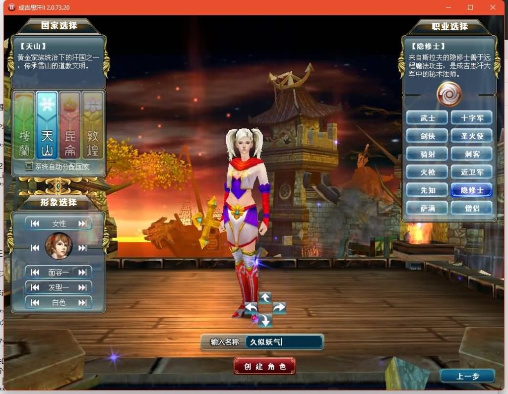 图片[12]源码下载-游戏源码下载-手机游戏源码下载-手机游戏服务端下载-服务端下载-游戏服务端下载-页游服务端下载-页游私服-端游私服-手游私服-游戏私服-网站源码下载-架设工具下载-私服下载【成吉思汗II血与沙】+网页注册+解包工具+详细文字搭建教程源码下载-游戏源码下载-手机游戏源码下载-手机游戏服务端下载-服务端下载-游戏服务端下载-页游服务端下载-页游私服-端游私服-手游私服-游戏私服-网站源码下载-架设工具下载-私服下载久似妖气源码网