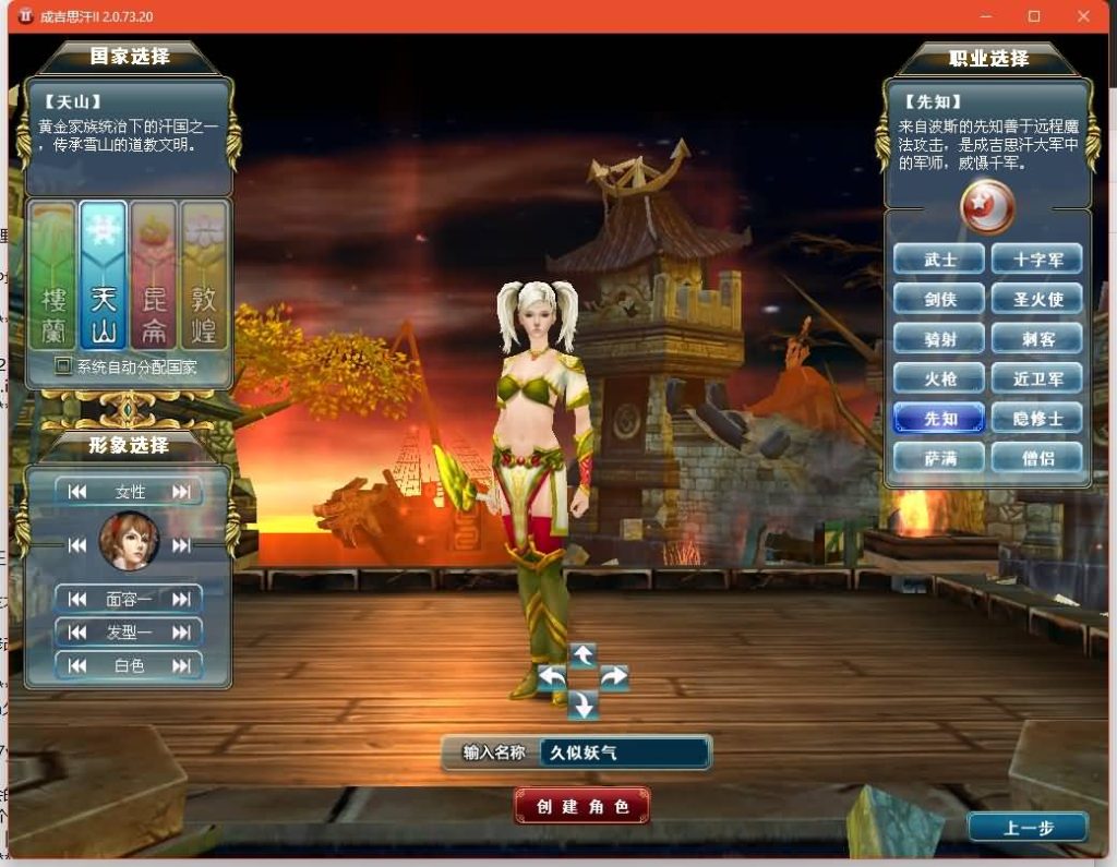 图片[11]源码下载-游戏源码下载-手机游戏源码下载-手机游戏服务端下载-服务端下载-游戏服务端下载-页游服务端下载-页游私服-端游私服-手游私服-游戏私服-网站源码下载-架设工具下载-私服下载【成吉思汗II血与沙】+网页注册+解包工具+详细文字搭建教程源码下载-游戏源码下载-手机游戏源码下载-手机游戏服务端下载-服务端下载-游戏服务端下载-页游服务端下载-页游私服-端游私服-手游私服-游戏私服-网站源码下载-架设工具下载-私服下载久似妖气源码网