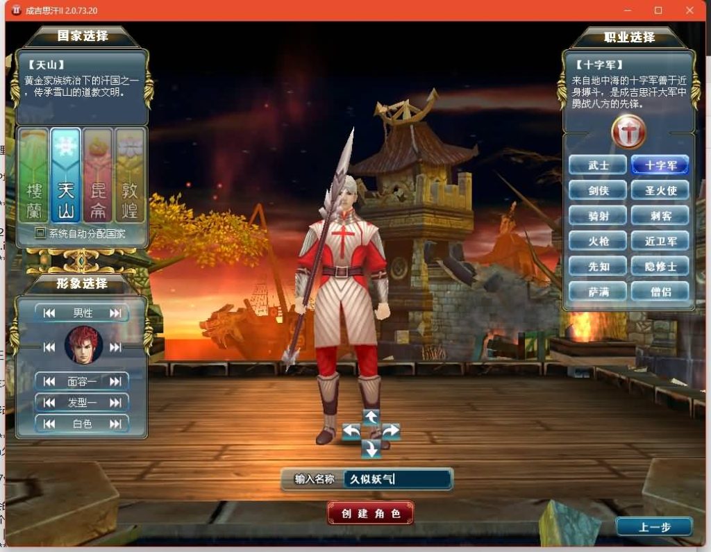 图片[4]源码下载-游戏源码下载-手机游戏源码下载-手机游戏服务端下载-服务端下载-游戏服务端下载-页游服务端下载-页游私服-端游私服-手游私服-游戏私服-网站源码下载-架设工具下载-私服下载【成吉思汗II血与沙】+网页注册+解包工具+详细文字搭建教程源码下载-游戏源码下载-手机游戏源码下载-手机游戏服务端下载-服务端下载-游戏服务端下载-页游服务端下载-页游私服-端游私服-手游私服-游戏私服-网站源码下载-架设工具下载-私服下载久似妖气源码网