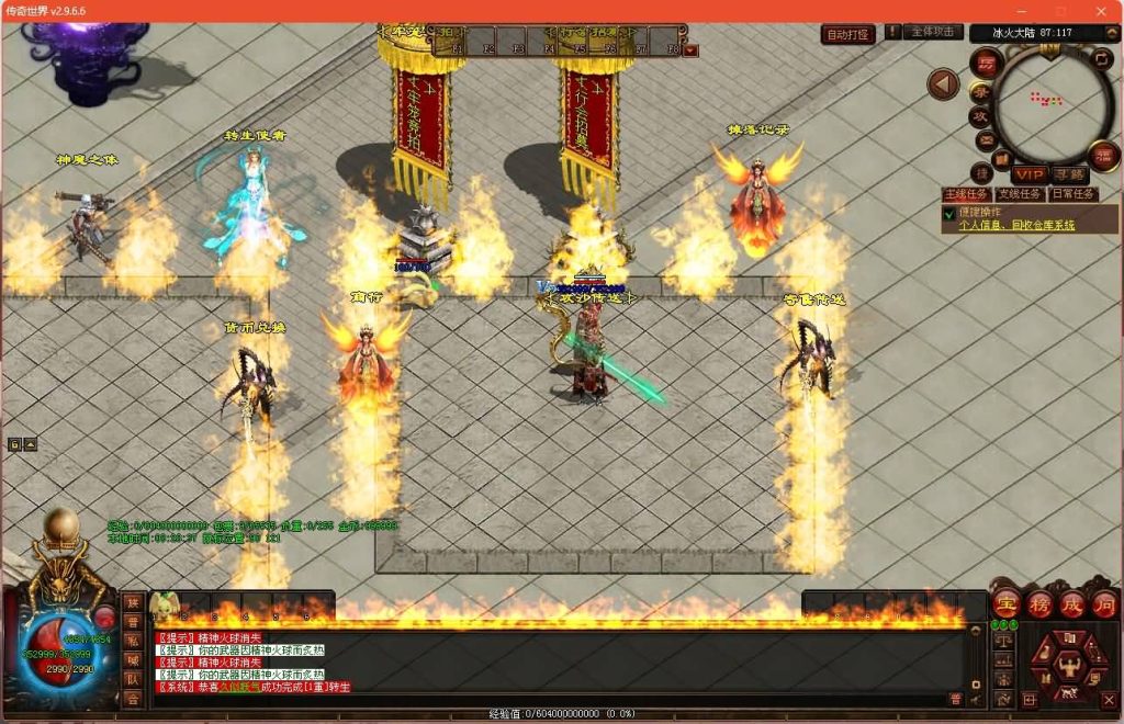 图片[17]源码下载-游戏源码下载-手机游戏源码下载-手机游戏服务端下载-服务端下载-游戏服务端下载-页游服务端下载-页游私服-端游私服-手游私服-游戏私服-网站源码下载-架设工具下载-私服下载【冰火神器专属】[端游传世]+视频参考搭建教程源码下载-游戏源码下载-手机游戏源码下载-手机游戏服务端下载-服务端下载-游戏服务端下载-页游服务端下载-页游私服-端游私服-手游私服-游戏私服-网站源码下载-架设工具下载-私服下载久似妖气源码网