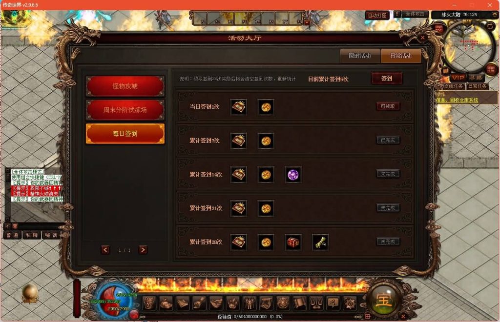 图片[24]源码下载-游戏源码下载-手机游戏源码下载-手机游戏服务端下载-服务端下载-游戏服务端下载-页游服务端下载-页游私服-端游私服-手游私服-游戏私服-网站源码下载-架设工具下载-私服下载【冰火神器专属】[端游传世]+视频参考搭建教程源码下载-游戏源码下载-手机游戏源码下载-手机游戏服务端下载-服务端下载-游戏服务端下载-页游服务端下载-页游私服-端游私服-手游私服-游戏私服-网站源码下载-架设工具下载-私服下载久似妖气源码网