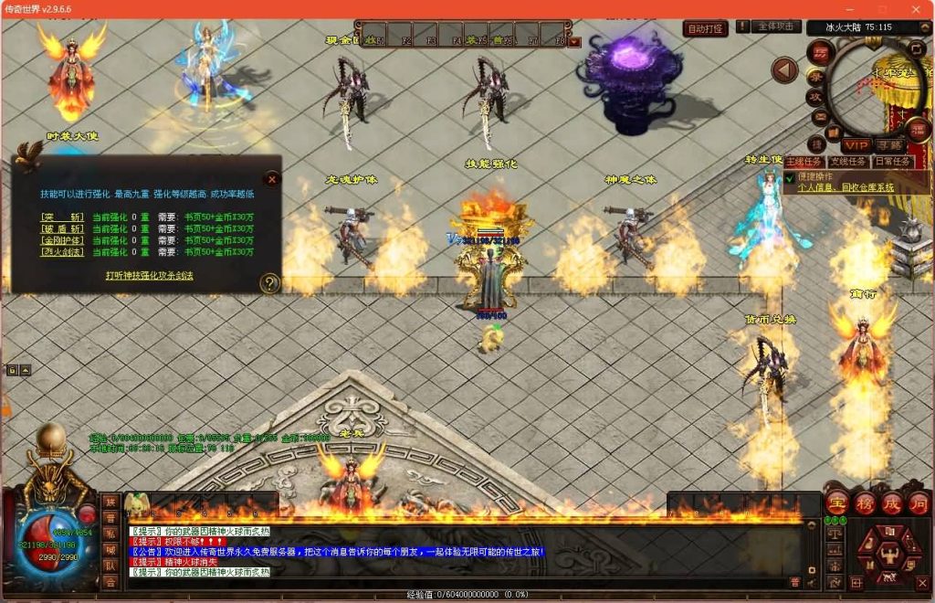 图片[14]源码下载-游戏源码下载-手机游戏源码下载-手机游戏服务端下载-服务端下载-游戏服务端下载-页游服务端下载-页游私服-端游私服-手游私服-游戏私服-网站源码下载-架设工具下载-私服下载【冰火神器专属】[端游传世]+视频参考搭建教程源码下载-游戏源码下载-手机游戏源码下载-手机游戏服务端下载-服务端下载-游戏服务端下载-页游服务端下载-页游私服-端游私服-手游私服-游戏私服-网站源码下载-架设工具下载-私服下载久似妖气源码网