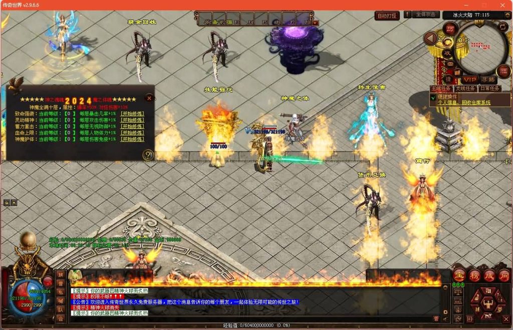 图片[15]源码下载-游戏源码下载-手机游戏源码下载-手机游戏服务端下载-服务端下载-游戏服务端下载-页游服务端下载-页游私服-端游私服-手游私服-游戏私服-网站源码下载-架设工具下载-私服下载【冰火神器专属】[端游传世]+视频参考搭建教程源码下载-游戏源码下载-手机游戏源码下载-手机游戏服务端下载-服务端下载-游戏服务端下载-页游服务端下载-页游私服-端游私服-手游私服-游戏私服-网站源码下载-架设工具下载-私服下载久似妖气源码网