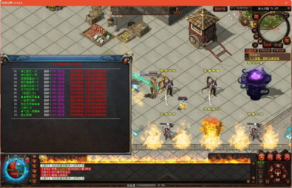 图片[22]源码下载-游戏源码下载-手机游戏源码下载-手机游戏服务端下载-服务端下载-游戏服务端下载-页游服务端下载-页游私服-端游私服-手游私服-游戏私服-网站源码下载-架设工具下载-私服下载【冰火神器专属】[端游传世]+视频参考搭建教程源码下载-游戏源码下载-手机游戏源码下载-手机游戏服务端下载-服务端下载-游戏服务端下载-页游服务端下载-页游私服-端游私服-手游私服-游戏私服-网站源码下载-架设工具下载-私服下载久似妖气源码网