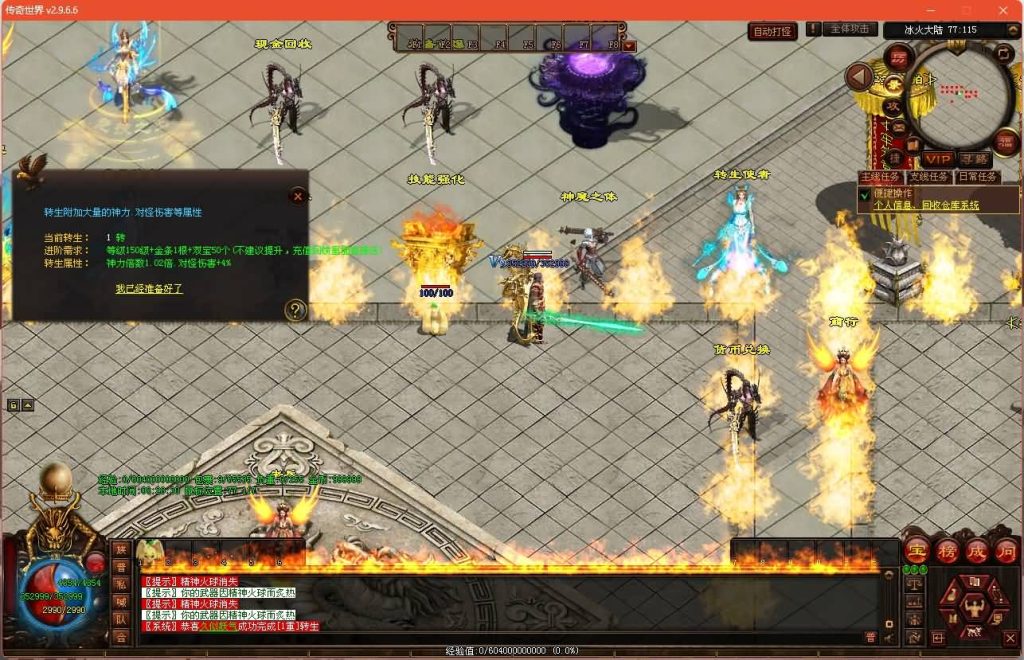 图片[16]源码下载-游戏源码下载-手机游戏源码下载-手机游戏服务端下载-服务端下载-游戏服务端下载-页游服务端下载-页游私服-端游私服-手游私服-游戏私服-网站源码下载-架设工具下载-私服下载【冰火神器专属】[端游传世]+视频参考搭建教程源码下载-游戏源码下载-手机游戏源码下载-手机游戏服务端下载-服务端下载-游戏服务端下载-页游服务端下载-页游私服-端游私服-手游私服-游戏私服-网站源码下载-架设工具下载-私服下载久似妖气源码网