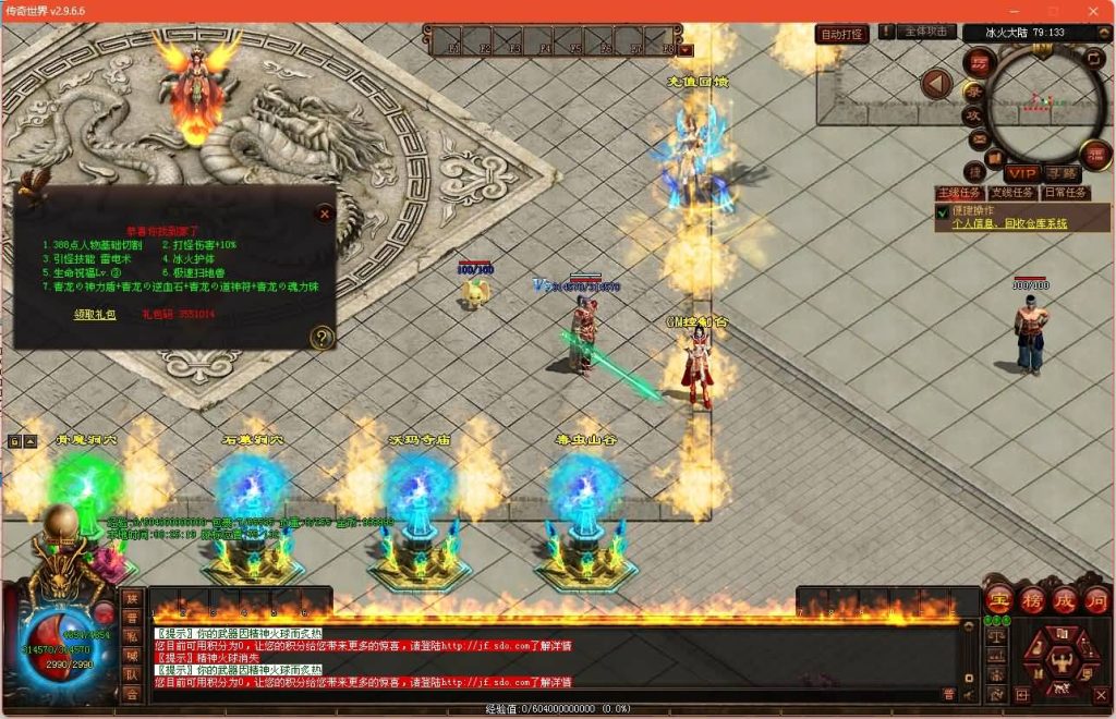 图片[6]源码下载-游戏源码下载-手机游戏源码下载-手机游戏服务端下载-服务端下载-游戏服务端下载-页游服务端下载-页游私服-端游私服-手游私服-游戏私服-网站源码下载-架设工具下载-私服下载【冰火神器专属】[端游传世]+视频参考搭建教程源码下载-游戏源码下载-手机游戏源码下载-手机游戏服务端下载-服务端下载-游戏服务端下载-页游服务端下载-页游私服-端游私服-手游私服-游戏私服-网站源码下载-架设工具下载-私服下载久似妖气源码网