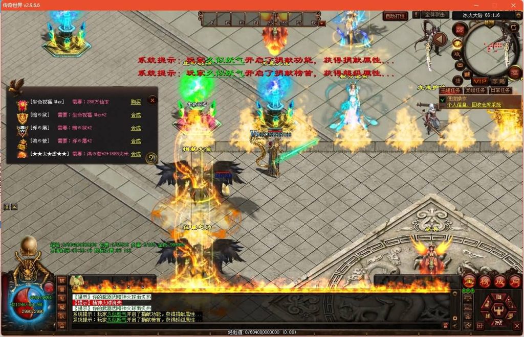 图片[10]源码下载-游戏源码下载-手机游戏源码下载-手机游戏服务端下载-服务端下载-游戏服务端下载-页游服务端下载-页游私服-端游私服-手游私服-游戏私服-网站源码下载-架设工具下载-私服下载【冰火神器专属】[端游传世]+视频参考搭建教程源码下载-游戏源码下载-手机游戏源码下载-手机游戏服务端下载-服务端下载-游戏服务端下载-页游服务端下载-页游私服-端游私服-手游私服-游戏私服-网站源码下载-架设工具下载-私服下载久似妖气源码网