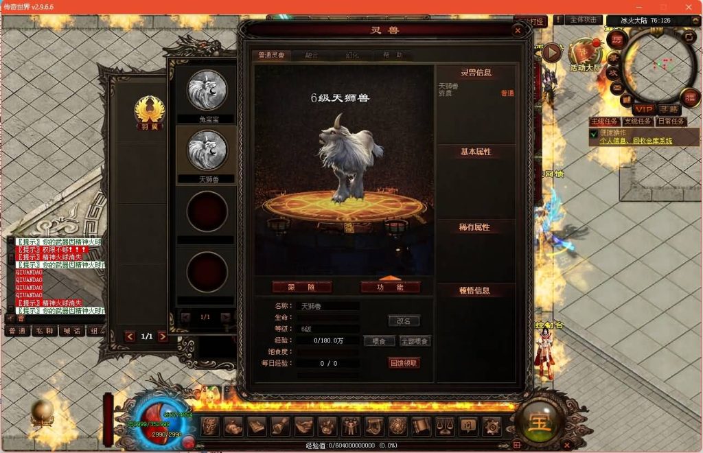 图片[25]源码下载-游戏源码下载-手机游戏源码下载-手机游戏服务端下载-服务端下载-游戏服务端下载-页游服务端下载-页游私服-端游私服-手游私服-游戏私服-网站源码下载-架设工具下载-私服下载【冰火神器专属】[端游传世]+视频参考搭建教程源码下载-游戏源码下载-手机游戏源码下载-手机游戏服务端下载-服务端下载-游戏服务端下载-页游服务端下载-页游私服-端游私服-手游私服-游戏私服-网站源码下载-架设工具下载-私服下载久似妖气源码网