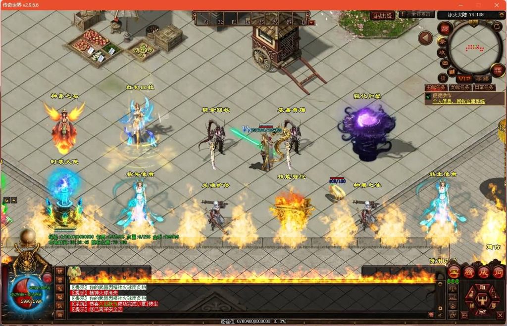 图片[18]源码下载-游戏源码下载-手机游戏源码下载-手机游戏服务端下载-服务端下载-游戏服务端下载-页游服务端下载-页游私服-端游私服-手游私服-游戏私服-网站源码下载-架设工具下载-私服下载【冰火神器专属】[端游传世]+视频参考搭建教程源码下载-游戏源码下载-手机游戏源码下载-手机游戏服务端下载-服务端下载-游戏服务端下载-页游服务端下载-页游私服-端游私服-手游私服-游戏私服-网站源码下载-架设工具下载-私服下载久似妖气源码网