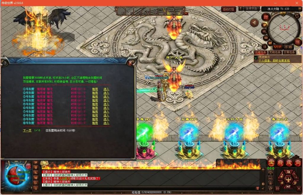 图片[7]源码下载-游戏源码下载-手机游戏源码下载-手机游戏服务端下载-服务端下载-游戏服务端下载-页游服务端下载-页游私服-端游私服-手游私服-游戏私服-网站源码下载-架设工具下载-私服下载【冰火神器专属】[端游传世]+视频参考搭建教程源码下载-游戏源码下载-手机游戏源码下载-手机游戏服务端下载-服务端下载-游戏服务端下载-页游服务端下载-页游私服-端游私服-手游私服-游戏私服-网站源码下载-架设工具下载-私服下载久似妖气源码网