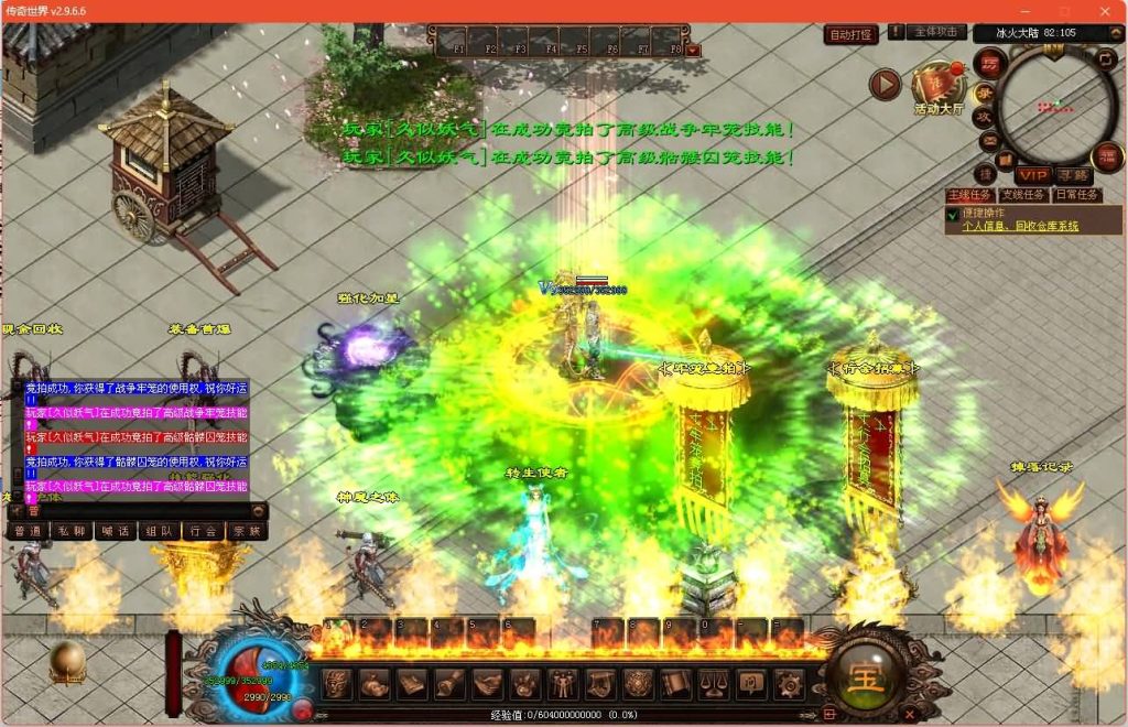 图片[29]源码下载-游戏源码下载-手机游戏源码下载-手机游戏服务端下载-服务端下载-游戏服务端下载-页游服务端下载-页游私服-端游私服-手游私服-游戏私服-网站源码下载-架设工具下载-私服下载【冰火神器专属】[端游传世]+视频参考搭建教程源码下载-游戏源码下载-手机游戏源码下载-手机游戏服务端下载-服务端下载-游戏服务端下载-页游服务端下载-页游私服-端游私服-手游私服-游戏私服-网站源码下载-架设工具下载-私服下载久似妖气源码网