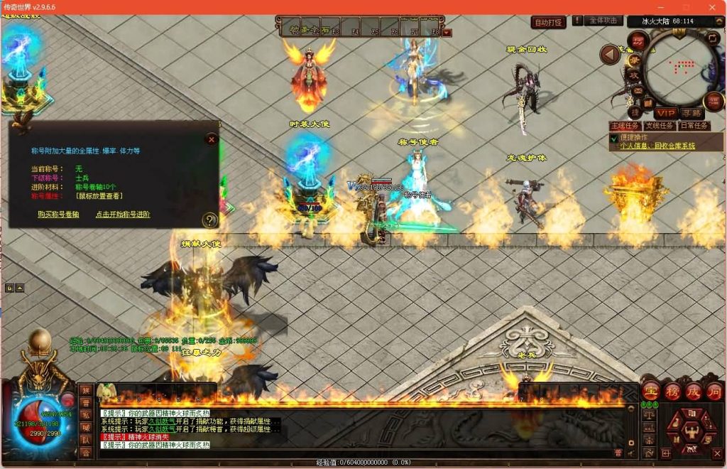 图片[12]源码下载-游戏源码下载-手机游戏源码下载-手机游戏服务端下载-服务端下载-游戏服务端下载-页游服务端下载-页游私服-端游私服-手游私服-游戏私服-网站源码下载-架设工具下载-私服下载【冰火神器专属】[端游传世]+视频参考搭建教程源码下载-游戏源码下载-手机游戏源码下载-手机游戏服务端下载-服务端下载-游戏服务端下载-页游服务端下载-页游私服-端游私服-手游私服-游戏私服-网站源码下载-架设工具下载-私服下载久似妖气源码网