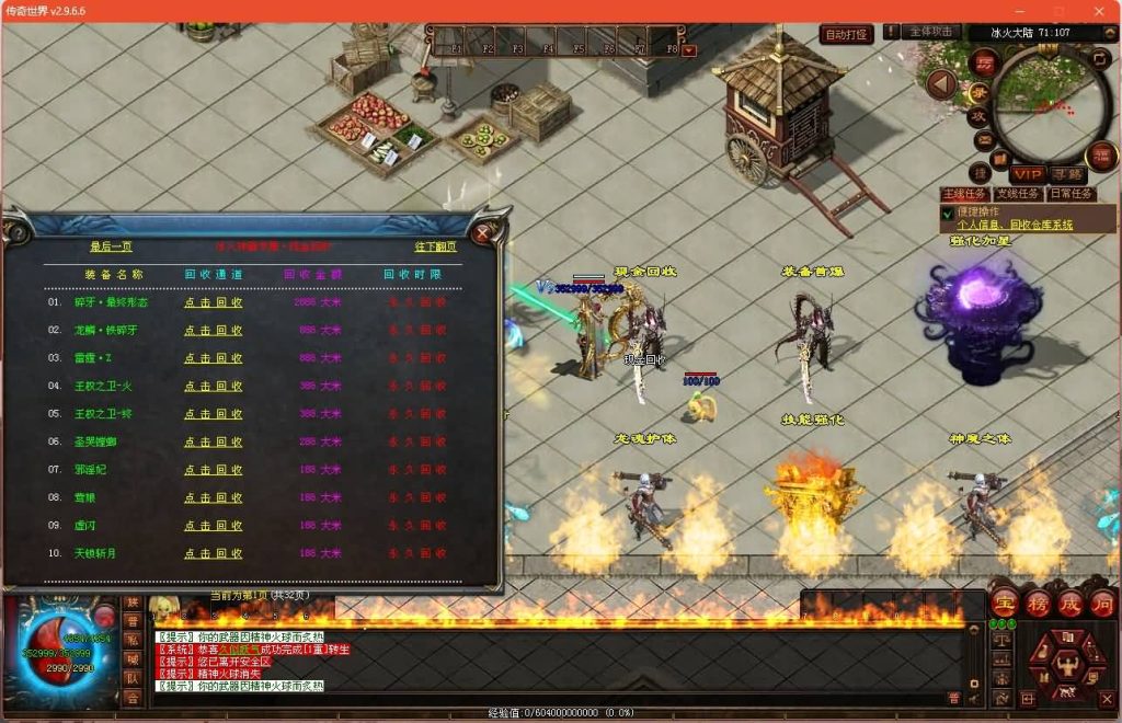 图片[21]源码下载-游戏源码下载-手机游戏源码下载-手机游戏服务端下载-服务端下载-游戏服务端下载-页游服务端下载-页游私服-端游私服-手游私服-游戏私服-网站源码下载-架设工具下载-私服下载【冰火神器专属】[端游传世]+视频参考搭建教程源码下载-游戏源码下载-手机游戏源码下载-手机游戏服务端下载-服务端下载-游戏服务端下载-页游服务端下载-页游私服-端游私服-手游私服-游戏私服-网站源码下载-架设工具下载-私服下载久似妖气源码网