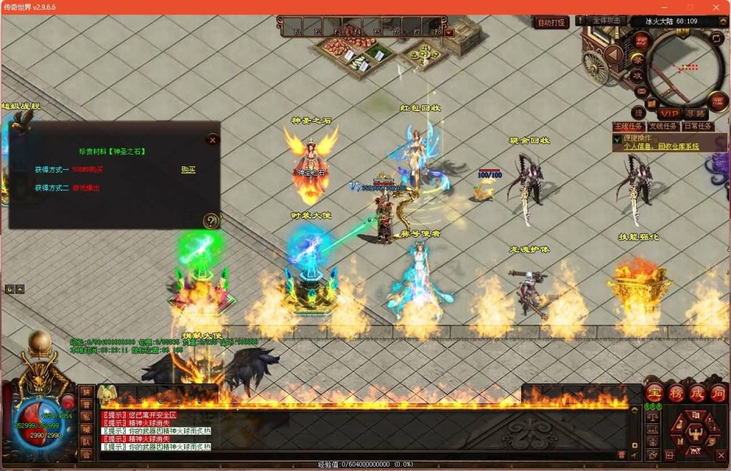 图片[23]源码下载-游戏源码下载-手机游戏源码下载-手机游戏服务端下载-服务端下载-游戏服务端下载-页游服务端下载-页游私服-端游私服-手游私服-游戏私服-网站源码下载-架设工具下载-私服下载【冰火神器专属】[端游传世]+视频参考搭建教程源码下载-游戏源码下载-手机游戏源码下载-手机游戏服务端下载-服务端下载-游戏服务端下载-页游服务端下载-页游私服-端游私服-手游私服-游戏私服-网站源码下载-架设工具下载-私服下载久似妖气源码网