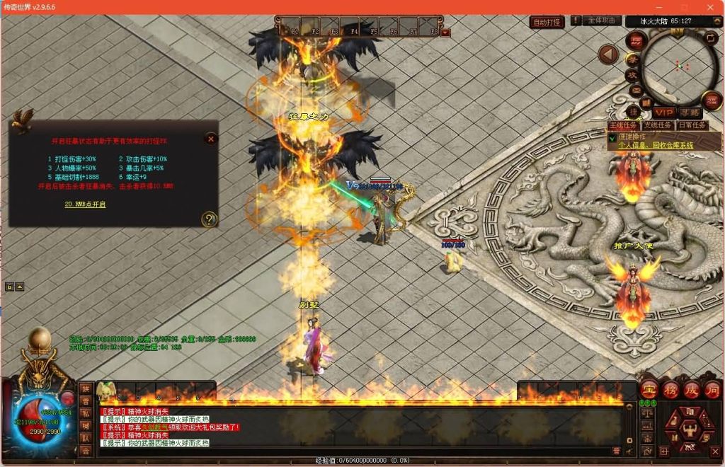 图片[8]源码下载-游戏源码下载-手机游戏源码下载-手机游戏服务端下载-服务端下载-游戏服务端下载-页游服务端下载-页游私服-端游私服-手游私服-游戏私服-网站源码下载-架设工具下载-私服下载【冰火神器专属】[端游传世]+视频参考搭建教程源码下载-游戏源码下载-手机游戏源码下载-手机游戏服务端下载-服务端下载-游戏服务端下载-页游服务端下载-页游私服-端游私服-手游私服-游戏私服-网站源码下载-架设工具下载-私服下载久似妖气源码网