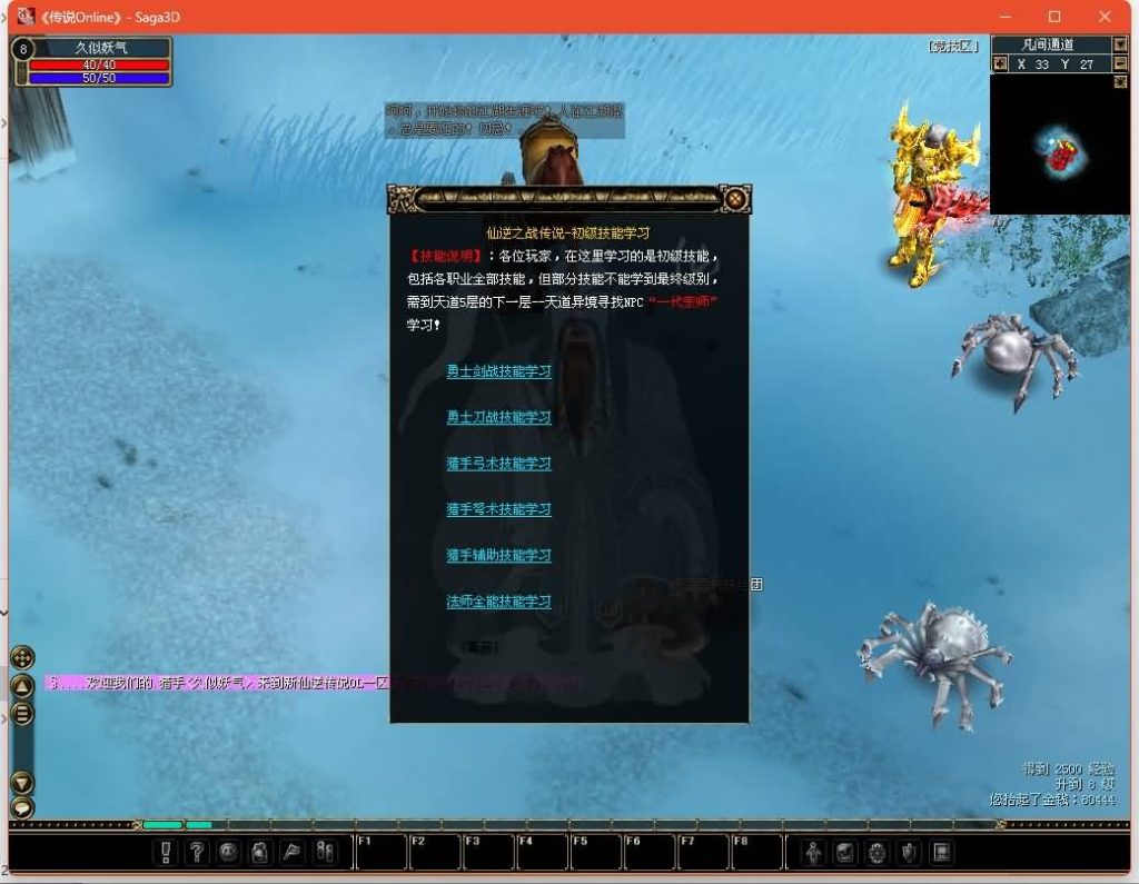 图片[7]源码下载-游戏源码下载-手机游戏源码下载-手机游戏服务端下载-服务端下载-游戏服务端下载-页游服务端下载-页游私服-端游私服-手游私服-游戏私服-网站源码下载-架设工具下载-私服下载【仙逆传说OL定制版】+网页注册+详细文字搭建教程源码下载-游戏源码下载-手机游戏源码下载-手机游戏服务端下载-服务端下载-游戏服务端下载-页游服务端下载-页游私服-端游私服-手游私服-游戏私服-网站源码下载-架设工具下载-私服下载久似妖气源码网