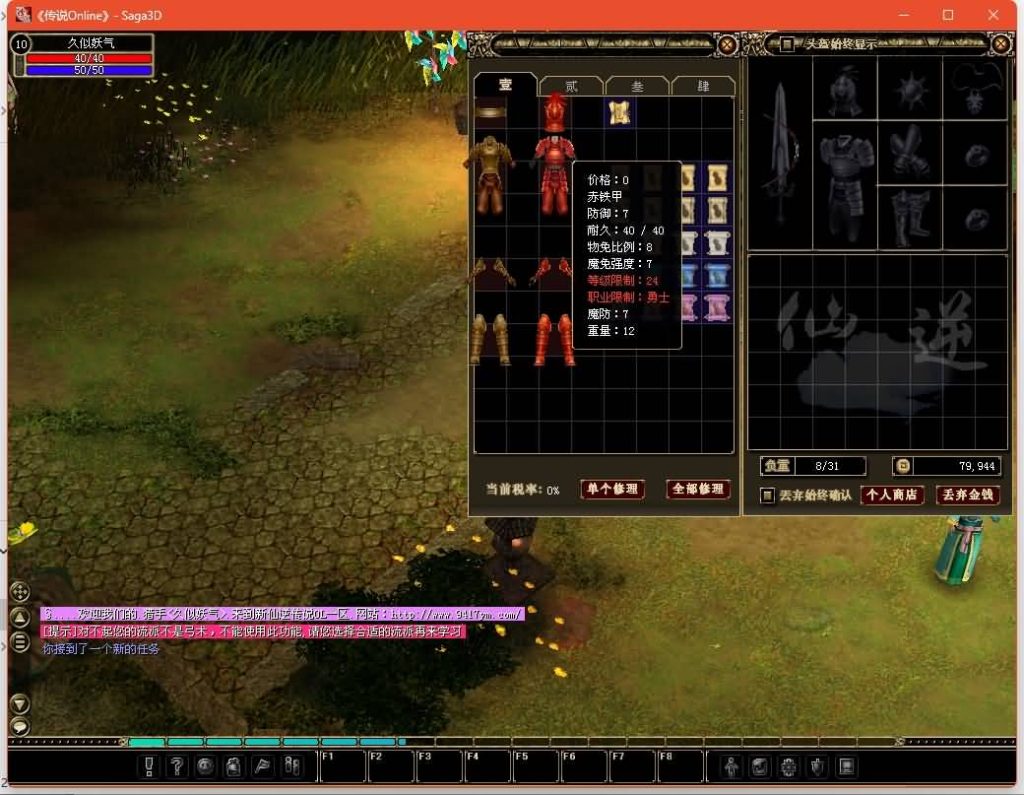 图片[1]源码下载-游戏源码下载-手机游戏源码下载-手机游戏服务端下载-服务端下载-游戏服务端下载-页游服务端下载-页游私服-端游私服-手游私服-游戏私服-网站源码下载-架设工具下载-私服下载【仙逆传说OL定制版】+网页注册+详细文字搭建教程源码下载-游戏源码下载-手机游戏源码下载-手机游戏服务端下载-服务端下载-游戏服务端下载-页游服务端下载-页游私服-端游私服-手游私服-游戏私服-网站源码下载-架设工具下载-私服下载久似妖气源码网