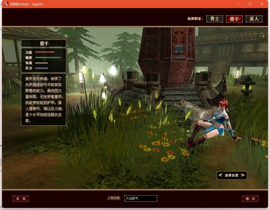 图片[5]源码下载-游戏源码下载-手机游戏源码下载-手机游戏服务端下载-服务端下载-游戏服务端下载-页游服务端下载-页游私服-端游私服-手游私服-游戏私服-网站源码下载-架设工具下载-私服下载【仙逆传说OL定制版】+网页注册+详细文字搭建教程源码下载-游戏源码下载-手机游戏源码下载-手机游戏服务端下载-服务端下载-游戏服务端下载-页游服务端下载-页游私服-端游私服-手游私服-游戏私服-网站源码下载-架设工具下载-私服下载久似妖气源码网