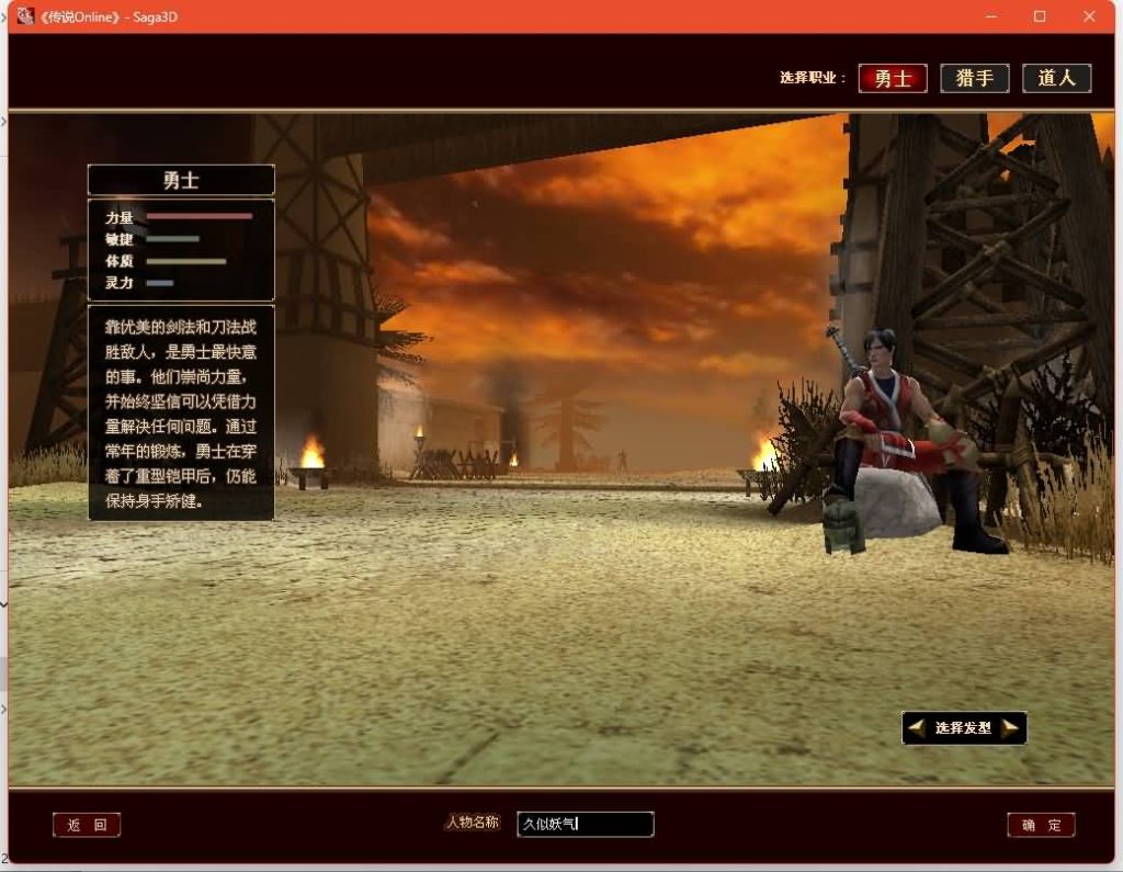 图片[4]源码下载-游戏源码下载-手机游戏源码下载-手机游戏服务端下载-服务端下载-游戏服务端下载-页游服务端下载-页游私服-端游私服-手游私服-游戏私服-网站源码下载-架设工具下载-私服下载【仙逆传说OL定制版】+网页注册+详细文字搭建教程源码下载-游戏源码下载-手机游戏源码下载-手机游戏服务端下载-服务端下载-游戏服务端下载-页游服务端下载-页游私服-端游私服-手游私服-游戏私服-网站源码下载-架设工具下载-私服下载久似妖气源码网