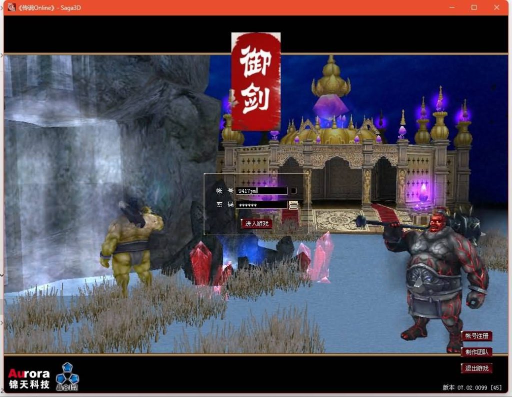 图片[3]源码下载-游戏源码下载-手机游戏源码下载-手机游戏服务端下载-服务端下载-游戏服务端下载-页游服务端下载-页游私服-端游私服-手游私服-游戏私服-网站源码下载-架设工具下载-私服下载【仙逆传说OL定制版】+网页注册+详细文字搭建教程源码下载-游戏源码下载-手机游戏源码下载-手机游戏服务端下载-服务端下载-游戏服务端下载-页游服务端下载-页游私服-端游私服-手游私服-游戏私服-网站源码下载-架设工具下载-私服下载久似妖气源码网