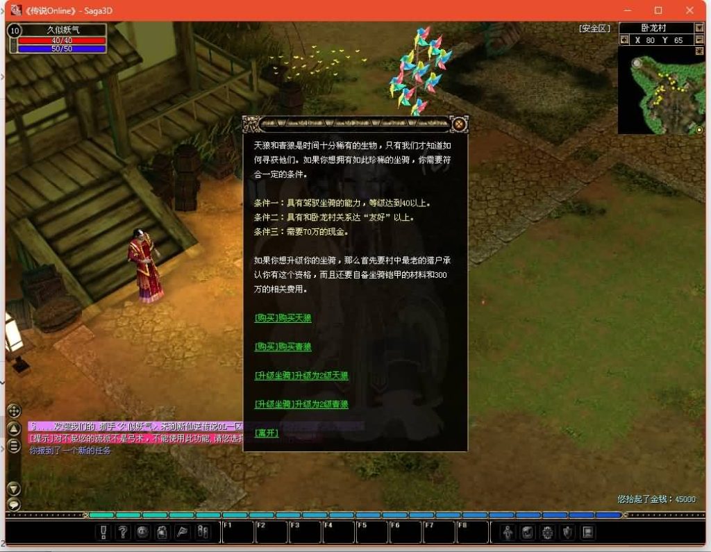 图片[2]源码下载-游戏源码下载-手机游戏源码下载-手机游戏服务端下载-服务端下载-游戏服务端下载-页游服务端下载-页游私服-端游私服-手游私服-游戏私服-网站源码下载-架设工具下载-私服下载【仙逆传说OL定制版】+网页注册+详细文字搭建教程源码下载-游戏源码下载-手机游戏源码下载-手机游戏服务端下载-服务端下载-游戏服务端下载-页游服务端下载-页游私服-端游私服-手游私服-游戏私服-网站源码下载-架设工具下载-私服下载久似妖气源码网