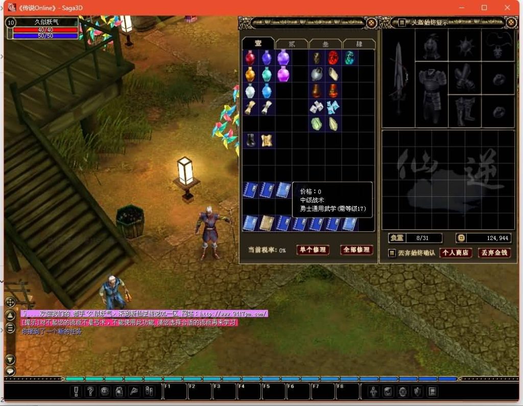 图片[12]源码下载-游戏源码下载-手机游戏源码下载-手机游戏服务端下载-服务端下载-游戏服务端下载-页游服务端下载-页游私服-端游私服-手游私服-游戏私服-网站源码下载-架设工具下载-私服下载【仙逆传说OL定制版】+网页注册+详细文字搭建教程源码下载-游戏源码下载-手机游戏源码下载-手机游戏服务端下载-服务端下载-游戏服务端下载-页游服务端下载-页游私服-端游私服-手游私服-游戏私服-网站源码下载-架设工具下载-私服下载久似妖气源码网