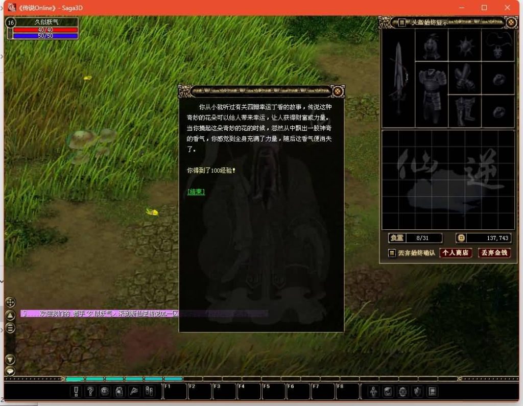 图片[17]源码下载-游戏源码下载-手机游戏源码下载-手机游戏服务端下载-服务端下载-游戏服务端下载-页游服务端下载-页游私服-端游私服-手游私服-游戏私服-网站源码下载-架设工具下载-私服下载【仙逆传说OL定制版】+网页注册+详细文字搭建教程源码下载-游戏源码下载-手机游戏源码下载-手机游戏服务端下载-服务端下载-游戏服务端下载-页游服务端下载-页游私服-端游私服-手游私服-游戏私服-网站源码下载-架设工具下载-私服下载久似妖气源码网