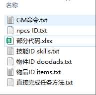 图片[25]源码下载-游戏源码下载-手机游戏源码下载-手机游戏服务端下载-服务端下载-游戏服务端下载-页游服务端下载-页游私服-端游私服-手游私服-游戏私服-网站源码下载-架设工具下载-私服下载【上古世纪OL】+详细文字搭建教程源码下载-游戏源码下载-手机游戏源码下载-手机游戏服务端下载-服务端下载-游戏服务端下载-页游服务端下载-页游私服-端游私服-手游私服-游戏私服-网站源码下载-架设工具下载-私服下载久似妖气源码网