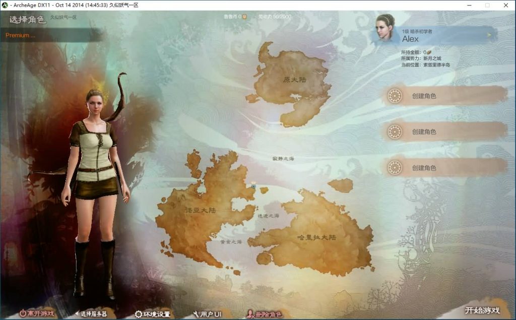 图片[16]源码下载-游戏源码下载-手机游戏源码下载-手机游戏服务端下载-服务端下载-游戏服务端下载-页游服务端下载-页游私服-端游私服-手游私服-游戏私服-网站源码下载-架设工具下载-私服下载【上古世纪OL】+详细文字搭建教程源码下载-游戏源码下载-手机游戏源码下载-手机游戏服务端下载-服务端下载-游戏服务端下载-页游服务端下载-页游私服-端游私服-手游私服-游戏私服-网站源码下载-架设工具下载-私服下载久似妖气源码网