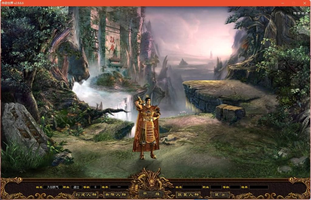 图片[6]源码下载-游戏源码下载-手机游戏源码下载-手机游戏服务端下载-服务端下载-游戏服务端下载-页游服务端下载-页游私服-端游私服-手游私服-游戏私服-网站源码下载-架设工具下载-私服下载【天影沉默】[端游传世]+视频参考搭建教程源码下载-游戏源码下载-手机游戏源码下载-手机游戏服务端下载-服务端下载-游戏服务端下载-页游服务端下载-页游私服-端游私服-手游私服-游戏私服-网站源码下载-架设工具下载-私服下载久似妖气源码网