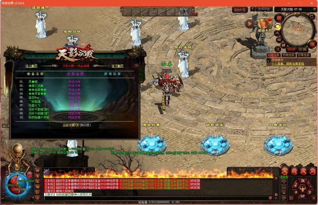 图片[2]源码下载-游戏源码下载-手机游戏源码下载-手机游戏服务端下载-服务端下载-游戏服务端下载-页游服务端下载-页游私服-端游私服-手游私服-游戏私服-网站源码下载-架设工具下载-私服下载【天影沉默】[端游传世]+视频参考搭建教程源码下载-游戏源码下载-手机游戏源码下载-手机游戏服务端下载-服务端下载-游戏服务端下载-页游服务端下载-页游私服-端游私服-手游私服-游戏私服-网站源码下载-架设工具下载-私服下载久似妖气源码网