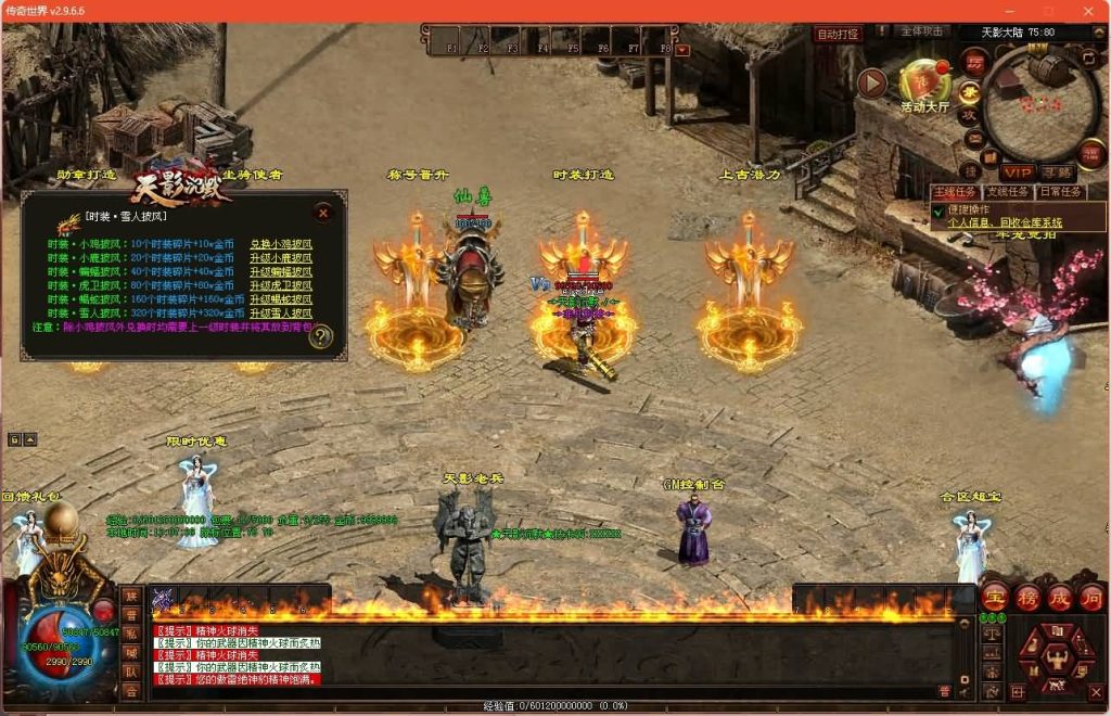 图片[23]源码下载-游戏源码下载-手机游戏源码下载-手机游戏服务端下载-服务端下载-游戏服务端下载-页游服务端下载-页游私服-端游私服-手游私服-游戏私服-网站源码下载-架设工具下载-私服下载【天影沉默】[端游传世]+视频参考搭建教程源码下载-游戏源码下载-手机游戏源码下载-手机游戏服务端下载-服务端下载-游戏服务端下载-页游服务端下载-页游私服-端游私服-手游私服-游戏私服-网站源码下载-架设工具下载-私服下载久似妖气源码网