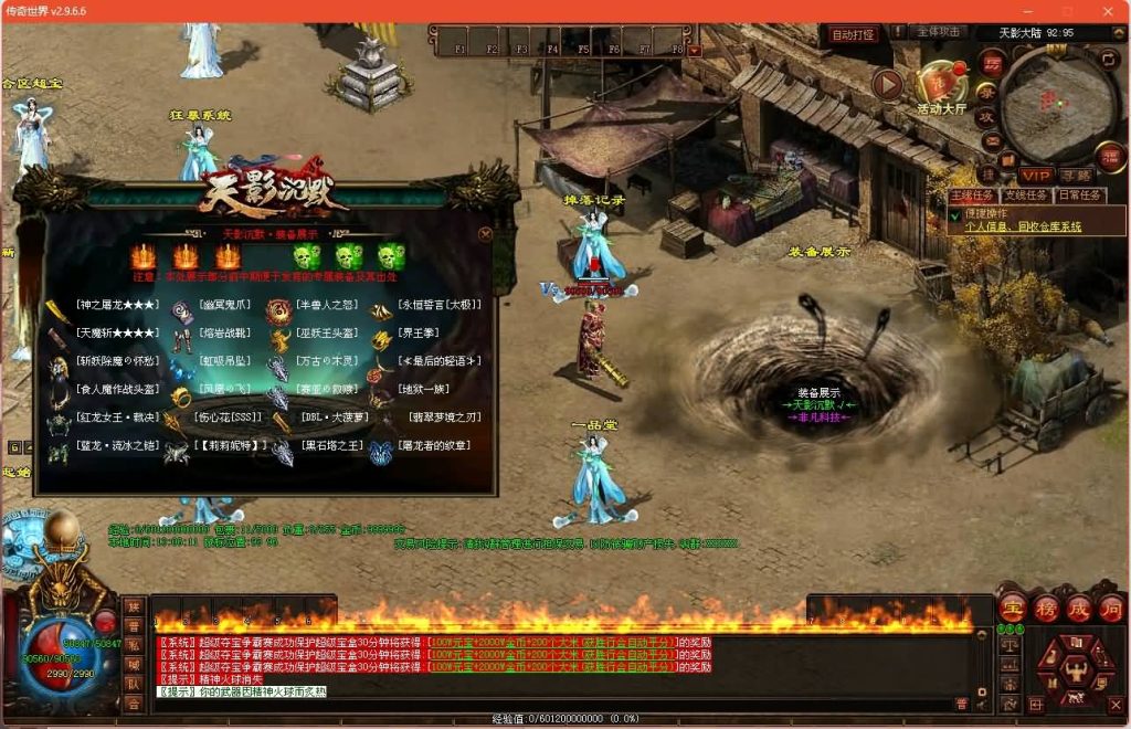 图片[15]源码下载-游戏源码下载-手机游戏源码下载-手机游戏服务端下载-服务端下载-游戏服务端下载-页游服务端下载-页游私服-端游私服-手游私服-游戏私服-网站源码下载-架设工具下载-私服下载【天影沉默】[端游传世]+视频参考搭建教程源码下载-游戏源码下载-手机游戏源码下载-手机游戏服务端下载-服务端下载-游戏服务端下载-页游服务端下载-页游私服-端游私服-手游私服-游戏私服-网站源码下载-架设工具下载-私服下载久似妖气源码网